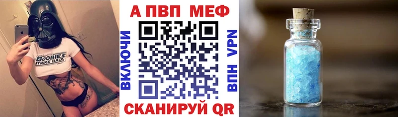 Альфа ПВП Соль Бугульма