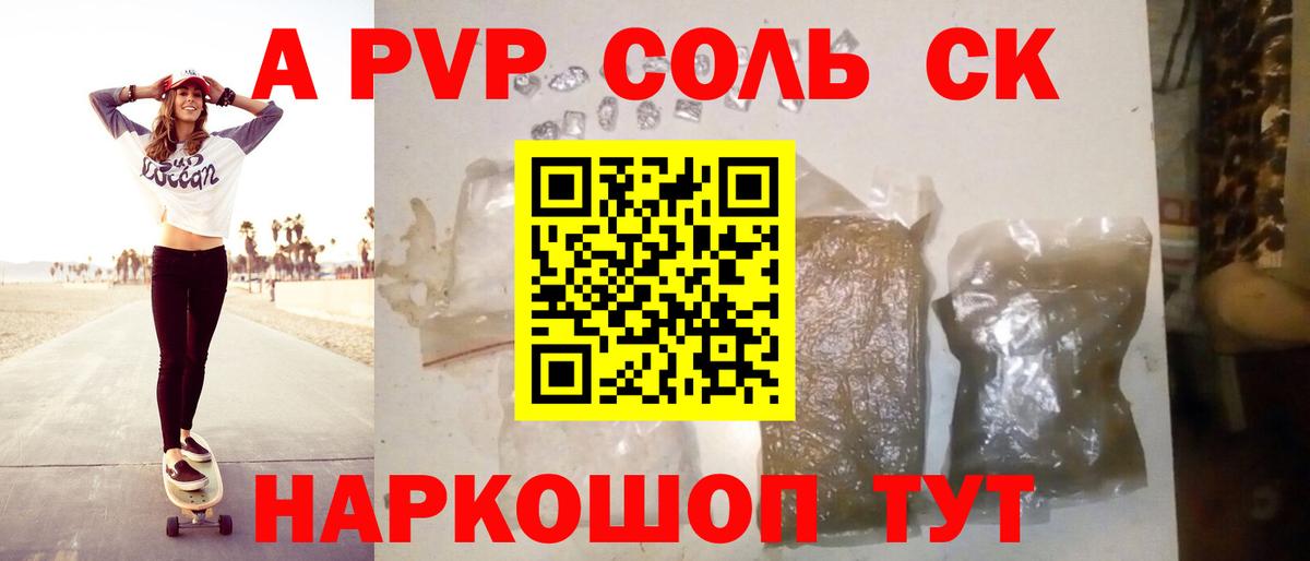 А ПВП мука Бугульма