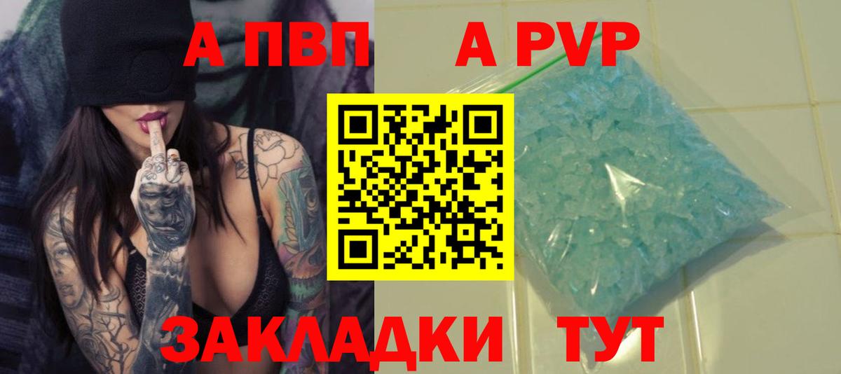 Alpha-PVP Crystall  Вход с VPN  APVP  Бугульма  APVP крисы CK  Alfa_PVP VHQ 