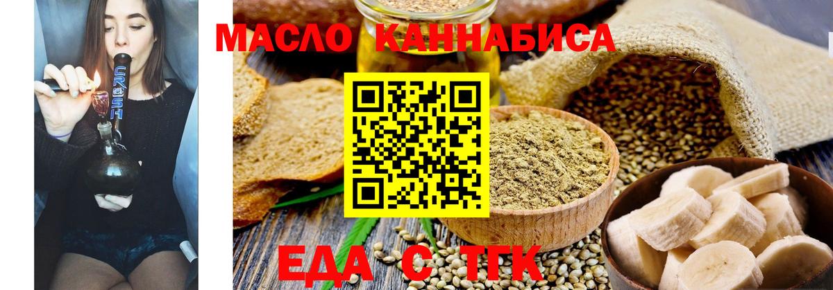 Canna-Cookies конопля  Бугульма 