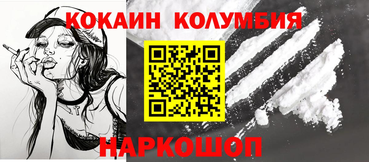 КОКАИН Колумбийский Бугульма