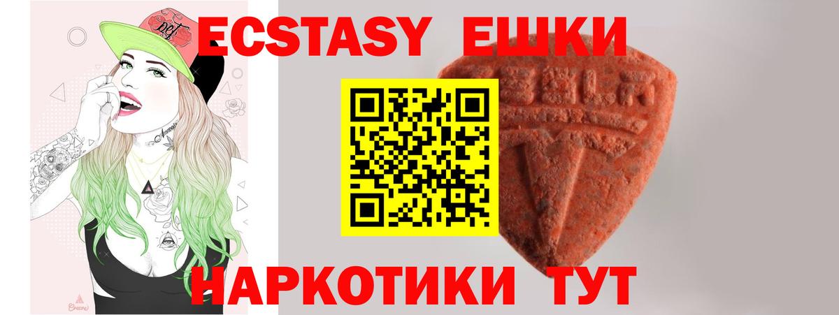 ЭКСТАЗИ TESLA  ЭКСТАЗИ  Вход с VPN  Бугульма  Ecstasy XTC 