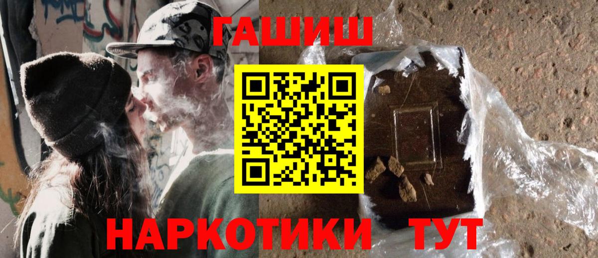 Бугульма  ГАШ Premium  ГАШИШ  Вход с VPN  ГАШИШ убойный 
