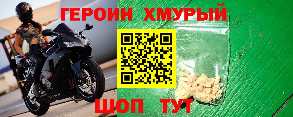 Бугульма  ГЕРОИН  Вход с VPN  ГЕРОИН гречка 