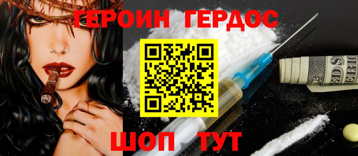 ГЕРОИН VHQ  Бугульма 