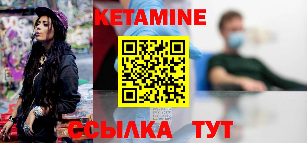 КЕТАМИН VHQ  КЕТАМИН VHQ  Бугульма  Вход с VPN 