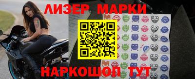 марки nbome Апшеронск