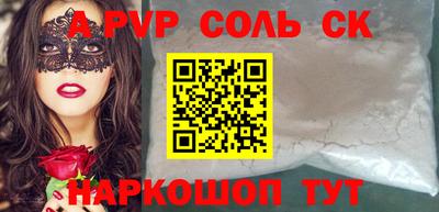 ALPHA-PVP Апрелевка