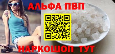 ALPHA-PVP Апрелевка
