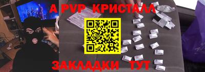 ALPHA-PVP Апрелевка