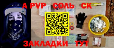 ALPHA-PVP Апрелевка