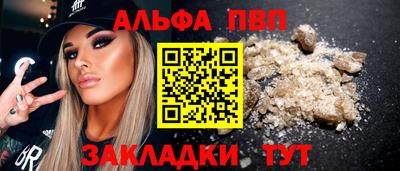 ALPHA-PVP Апрелевка