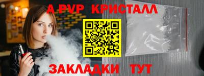 ALPHA-PVP Апрелевка