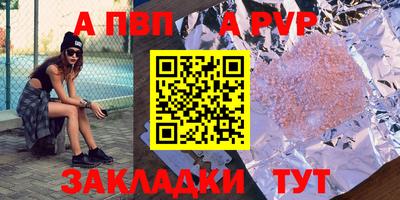 ALPHA-PVP Апрелевка