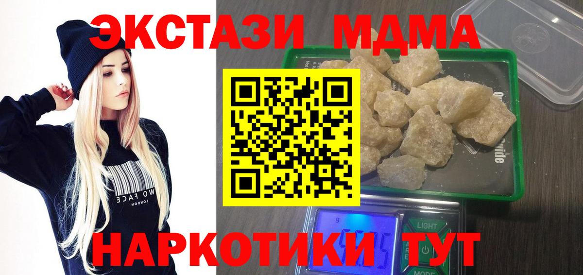 Бугульма  MDMA VHQ  Вход с VPN  MDMA кристаллы 