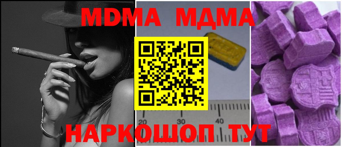 MDMA молли  MDMA  Бугульма 