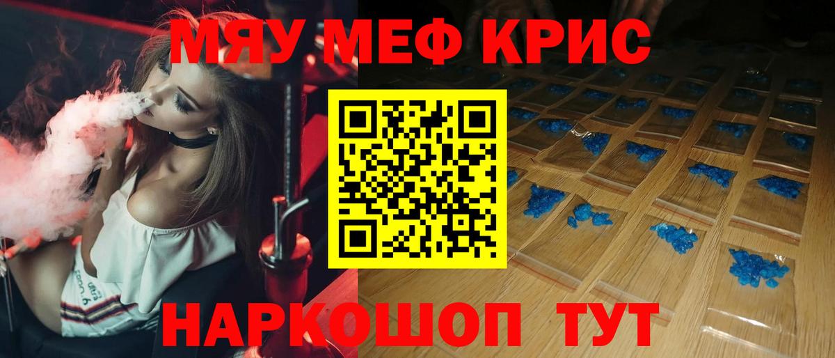 Меф мука Бугульма