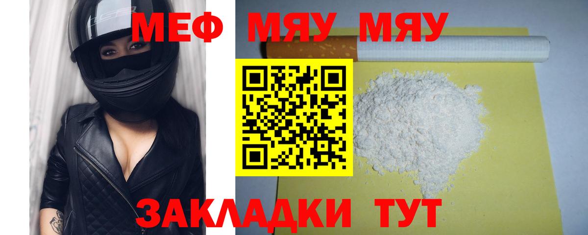 Меф  Меф кристаллы  Бугульма  Мефедрон  Вход с VPN  Меф кристаллы 