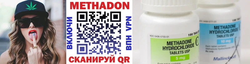 Метадон methadone  даркнет сайт  Бугульма 