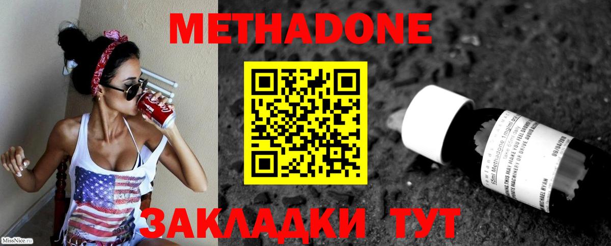 дарк нет клад  Бугульма  omg как зайти  Метадон VHQ  МЕТАДОН VHQ 
