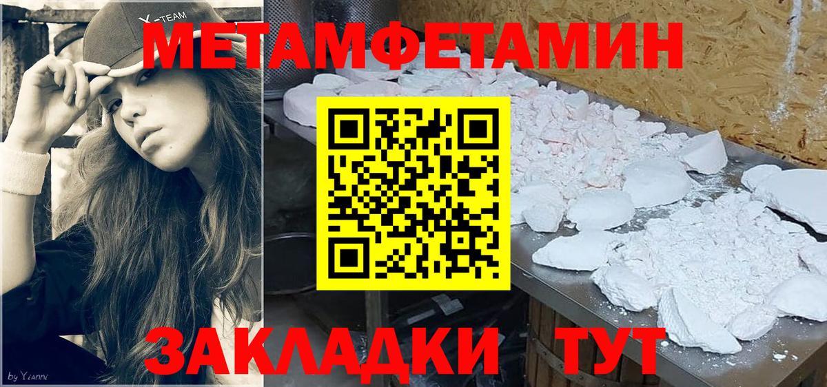 Первитин  Первитин мет  Вход с VPN  Бугульма  Первитин мет 