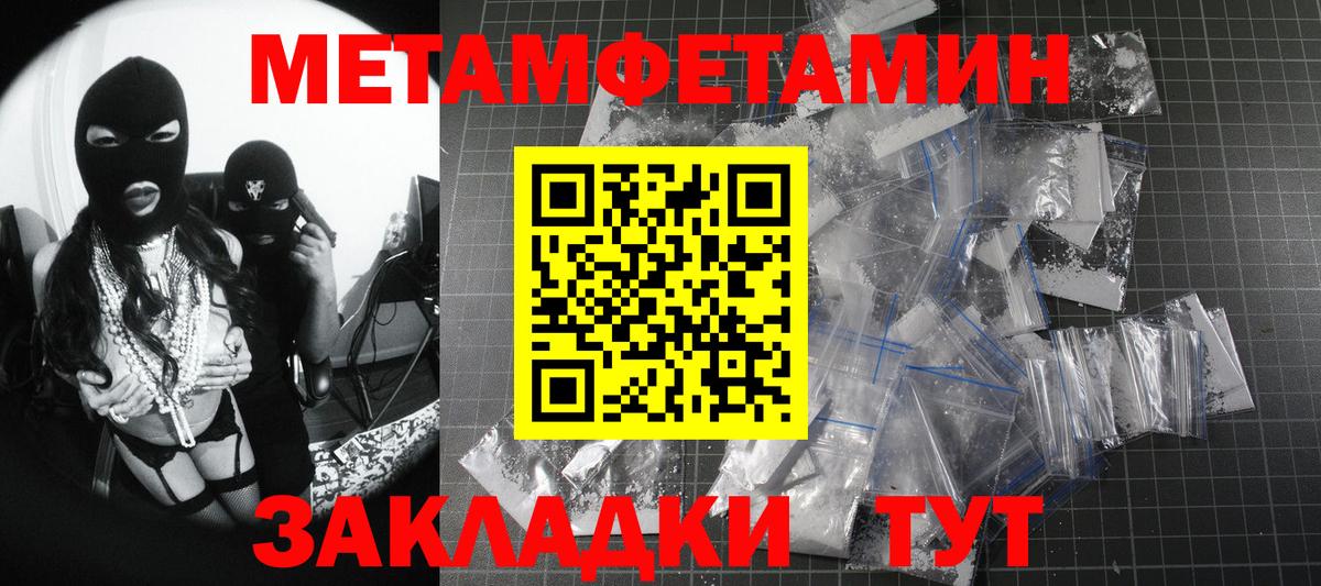 Метамфетамин витя Бугульма