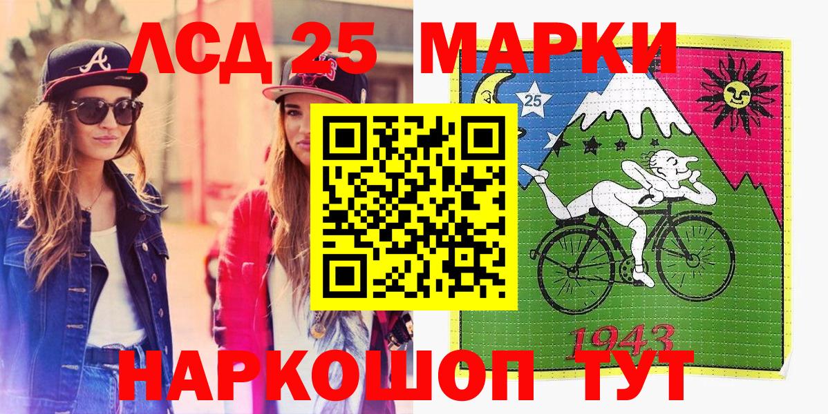 Наркотические марки  Марки 25I-NBOMe 1500мкг  Марки 25I-NBOMe 1500мкг  Вход с VPN  Бугульма 