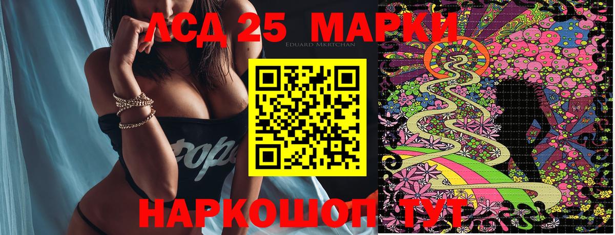 Марки NBOMe 1,8мг  Марки NBOMe 1,8мг  Марки 25I-NBOMe  Бугульма 