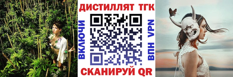купить   Бугульма  Дистиллят ТГК вейп 