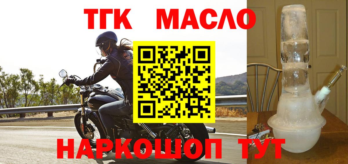 Бугульма  ТГК вейп  цены наркотик  Вход с VPN 